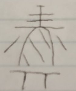 sigil for good grades